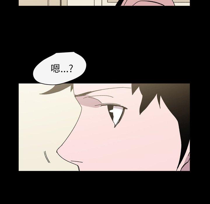 《说你喜欢我》漫画 第25話