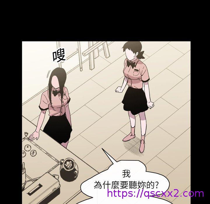 《说你喜欢我》漫画 第25話