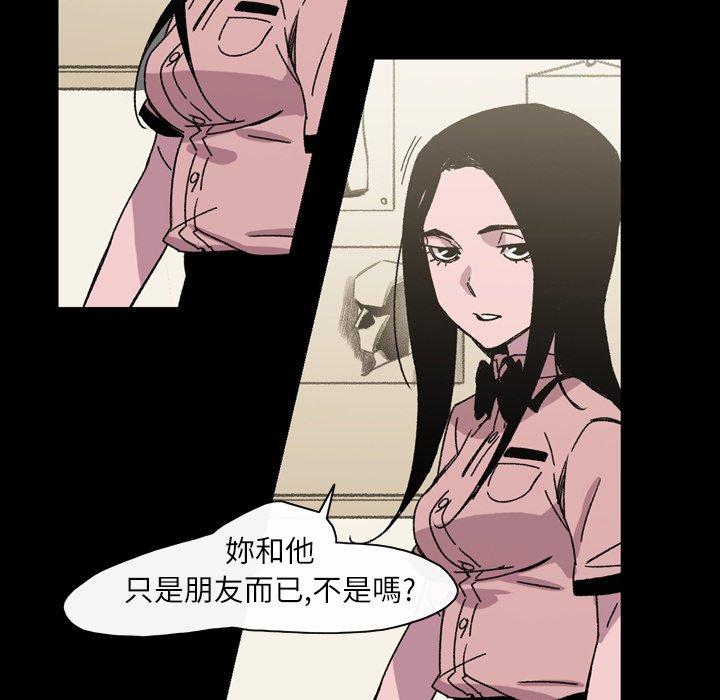 《说你喜欢我》漫画 第25話