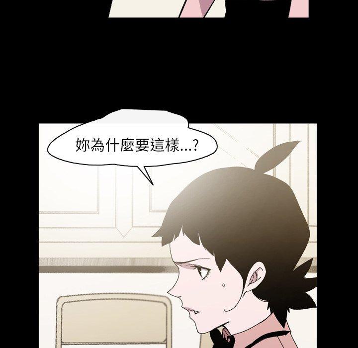 《说你喜欢我》漫画 第25話