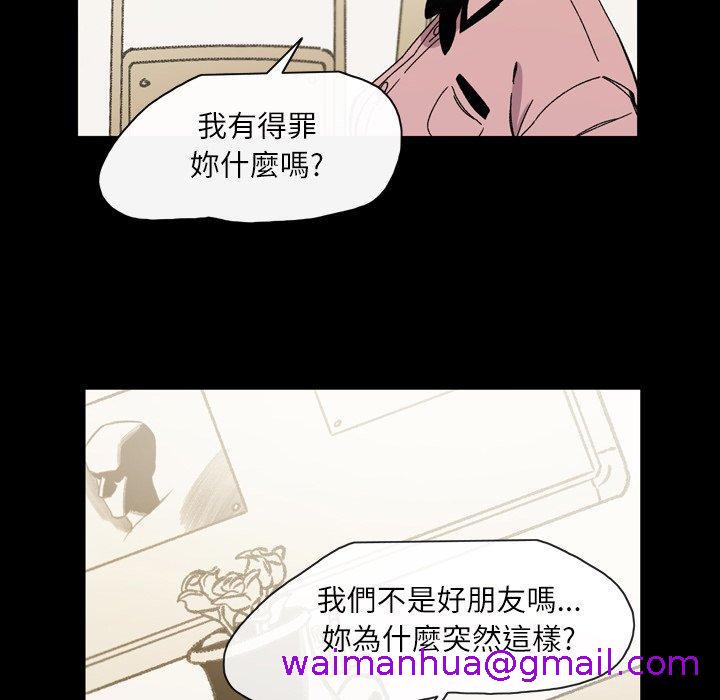 《说你喜欢我》漫画 第25話