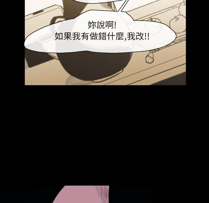 《说你喜欢我》漫画 第25話