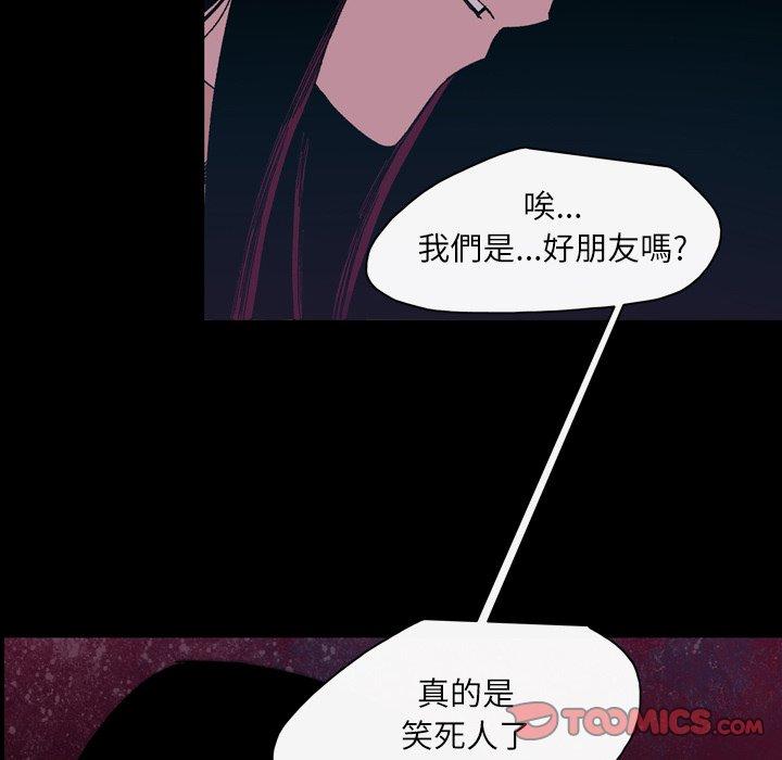 《说你喜欢我》漫画 第25話