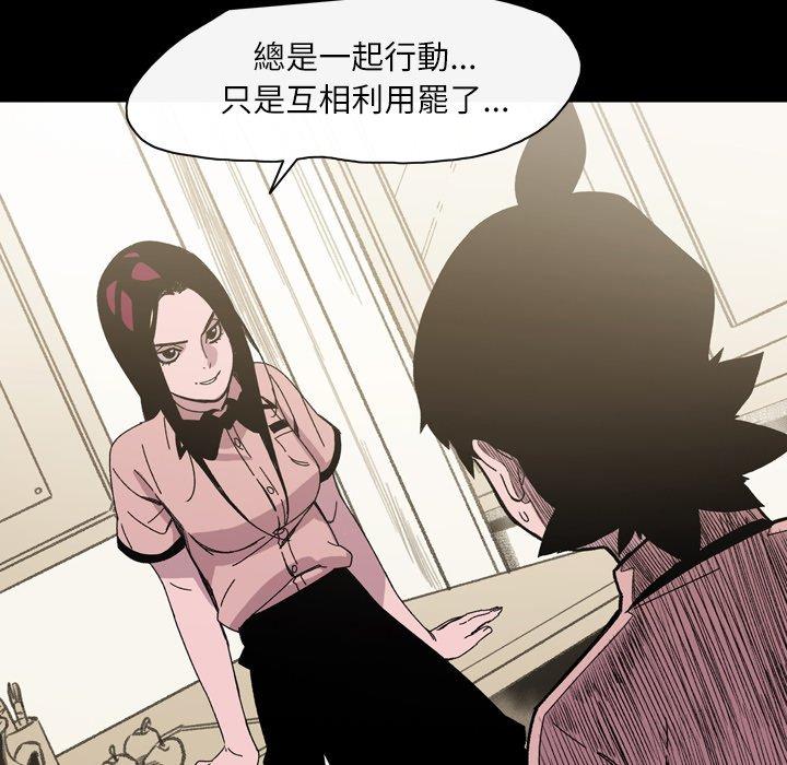 《说你喜欢我》漫画 第25話
