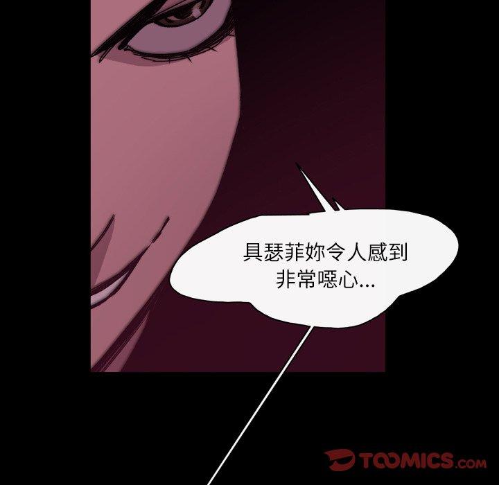 《说你喜欢我》漫画 第25話