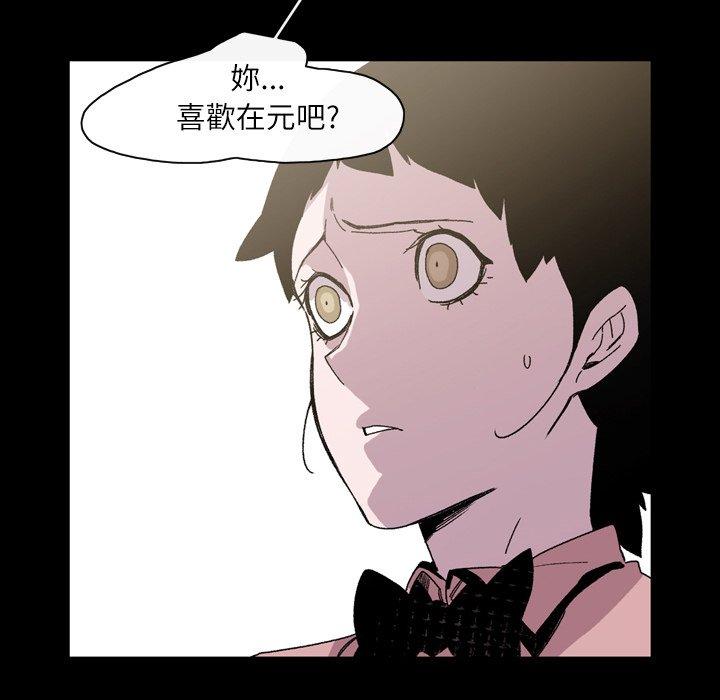 《说你喜欢我》漫画 第25話