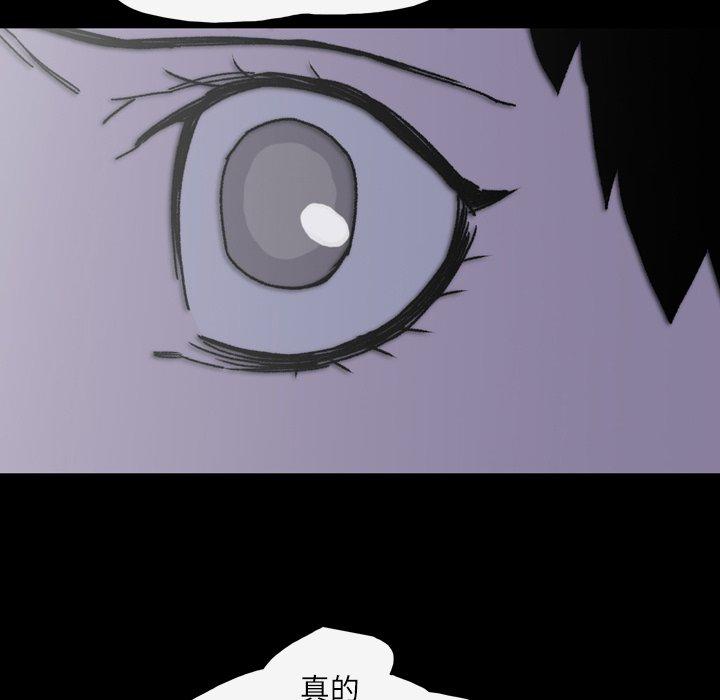 《说你喜欢我》漫画 第25話