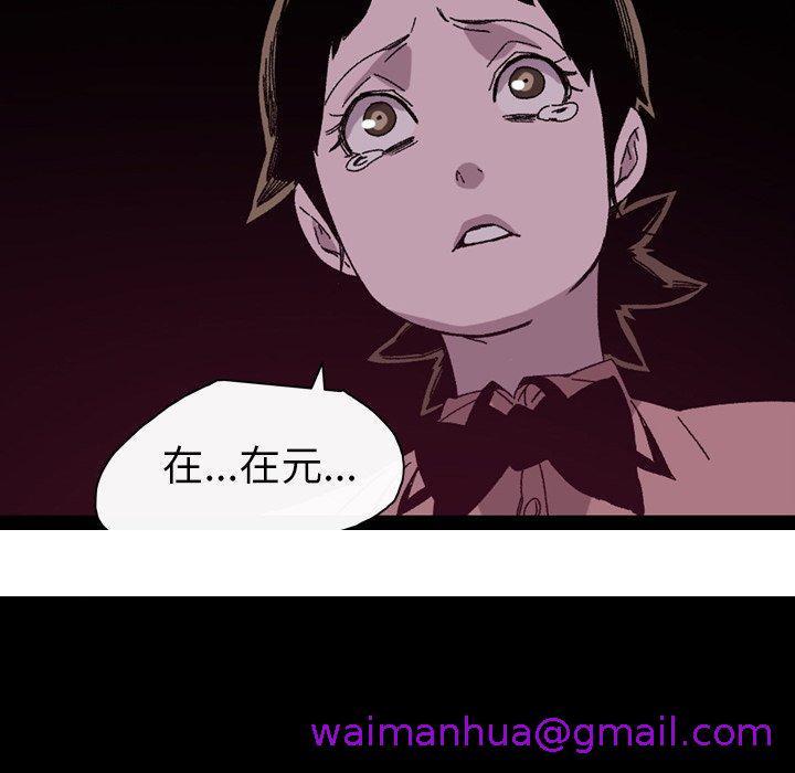 《说你喜欢我》漫画 第25話