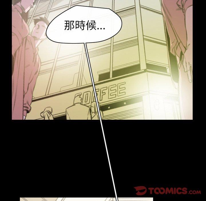 《说你喜欢我》漫画 第26話