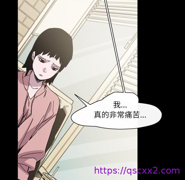 《说你喜欢我》漫画 第26話