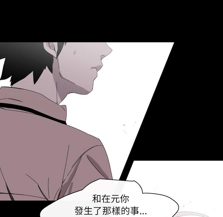 《说你喜欢我》漫画 第26話