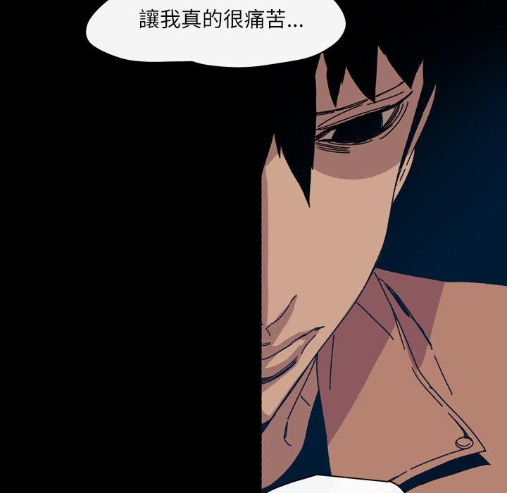 《说你喜欢我》漫画 第26話