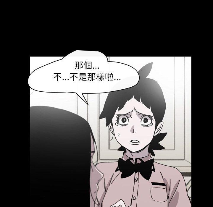 《说你喜欢我》漫画 第26話