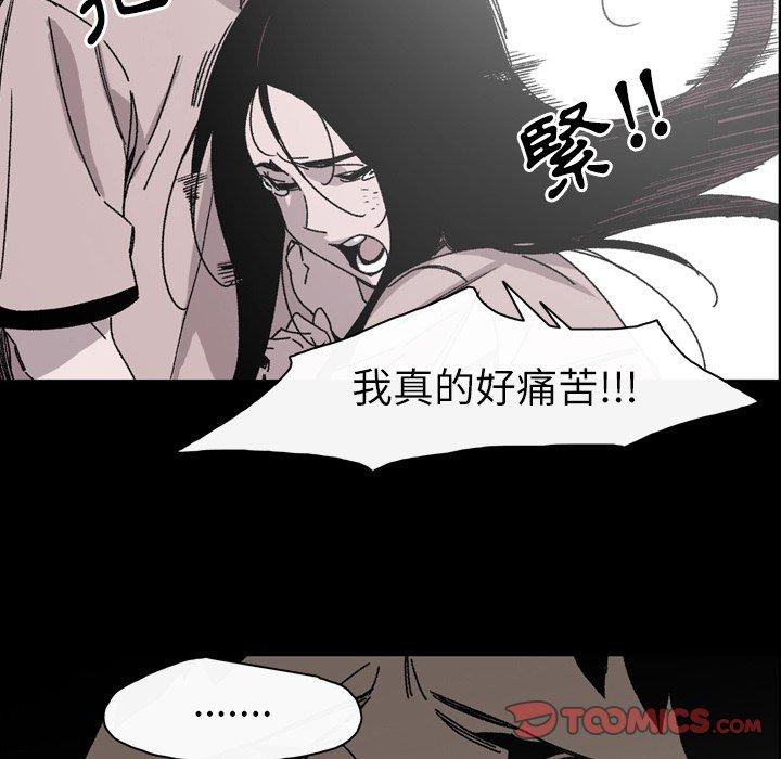 《说你喜欢我》漫画 第26話