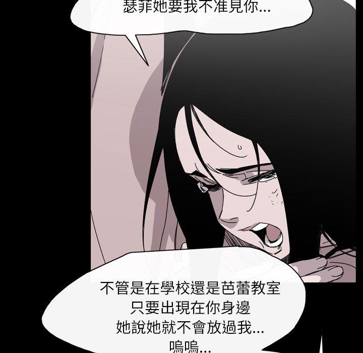 《说你喜欢我》漫画 第26話