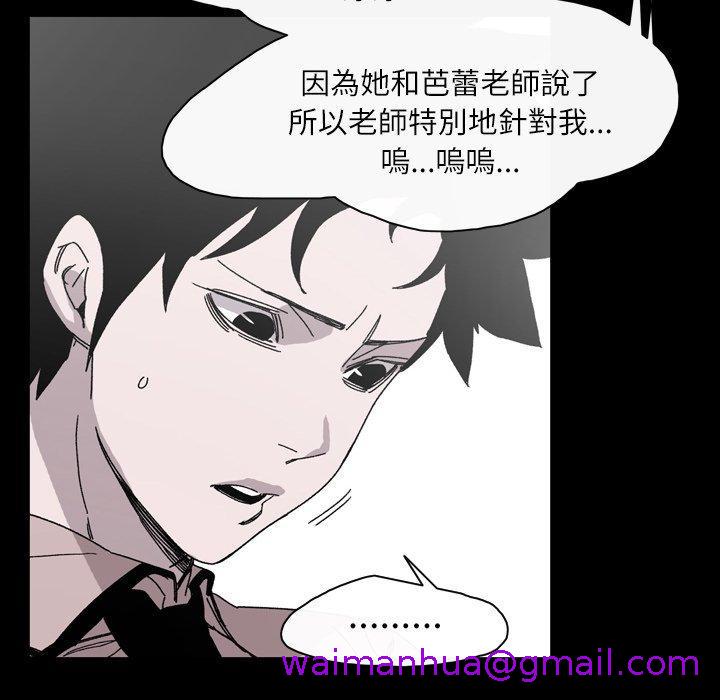 《说你喜欢我》漫画 第26話