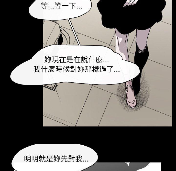 《说你喜欢我》漫画 第26話