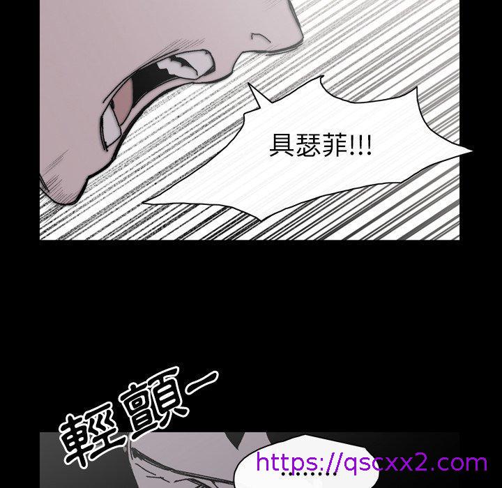 《说你喜欢我》漫画 第26話