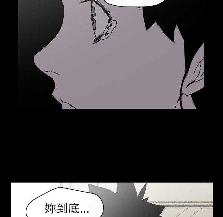 《说你喜欢我》漫画 第26話