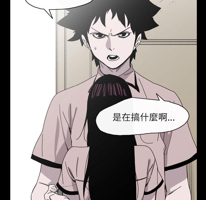 《说你喜欢我》漫画 第26話