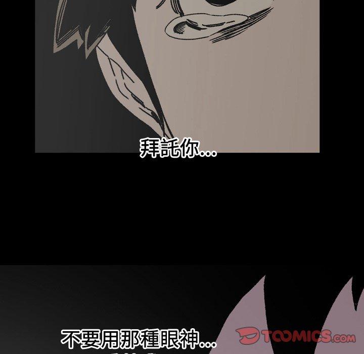 《说你喜欢我》漫画 第26話
