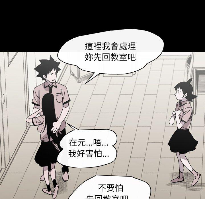 《说你喜欢我》漫画 第26話