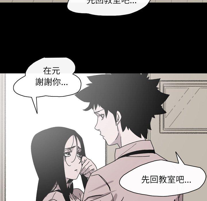 《说你喜欢我》漫画 第26話