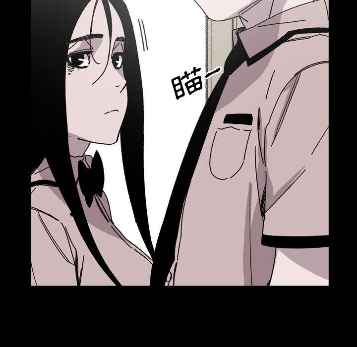《说你喜欢我》漫画 第26話