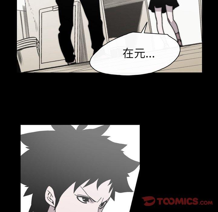 《说你喜欢我》漫画 第26話