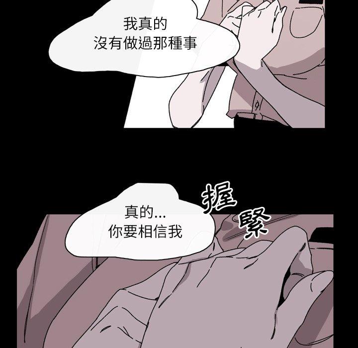 《说你喜欢我》漫画 第26話