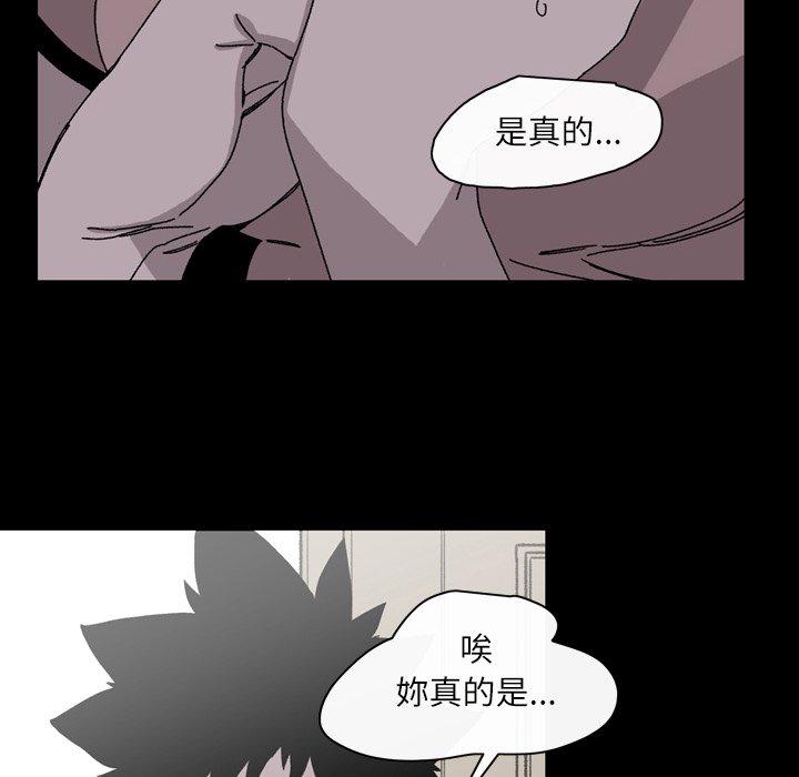 《说你喜欢我》漫画 第26話