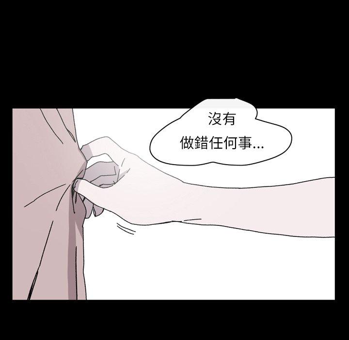 《说你喜欢我》漫画 第26話