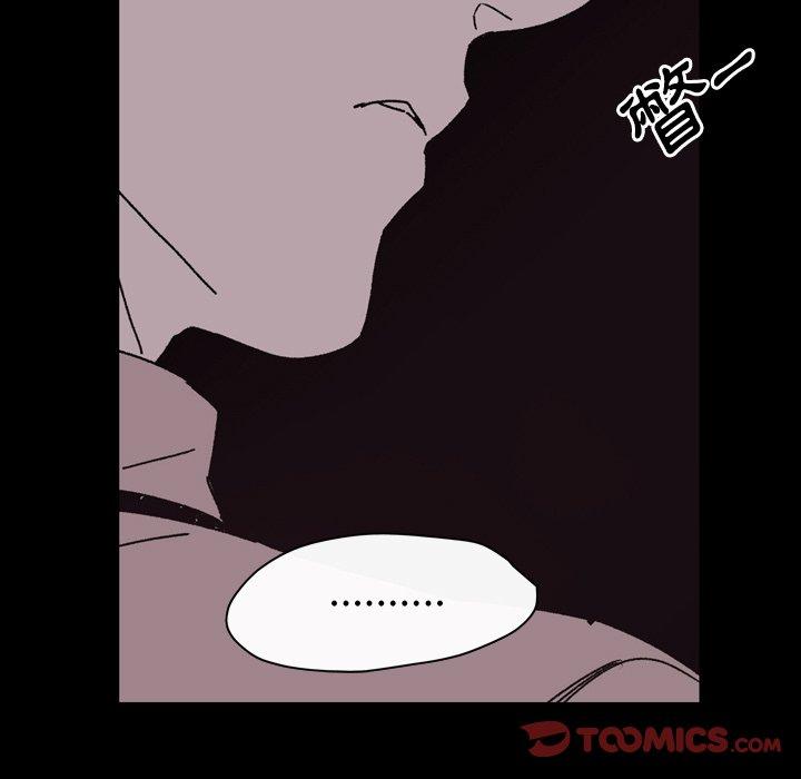 《说你喜欢我》漫画 第26話