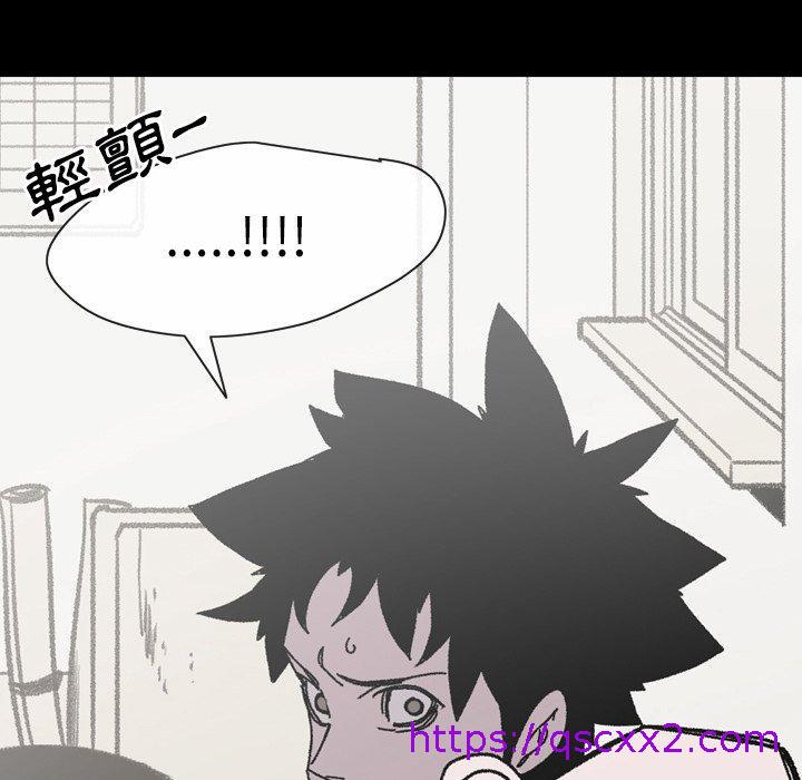 《说你喜欢我》漫画 第26話