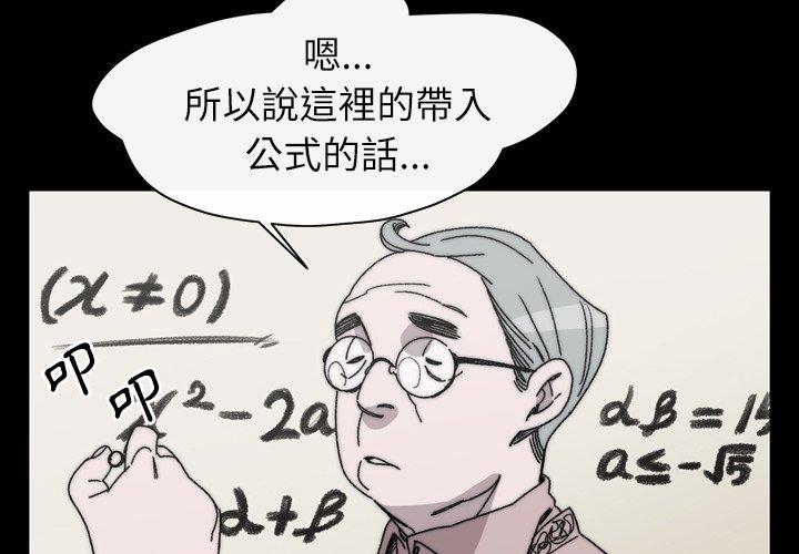 《说你喜欢我》漫画 第27話
