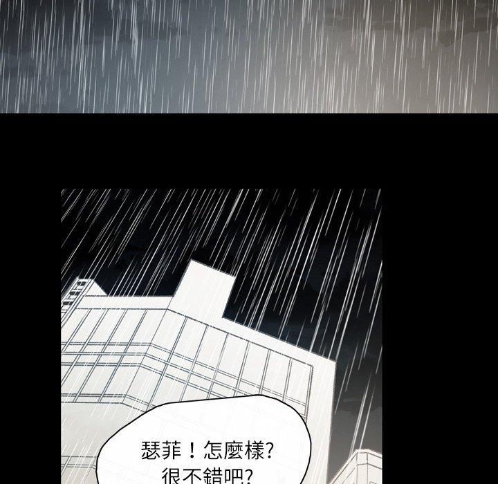 《说你喜欢我》漫画 第27話