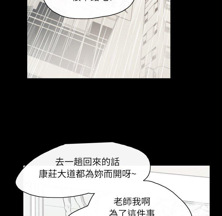 《说你喜欢我》漫画 第27話