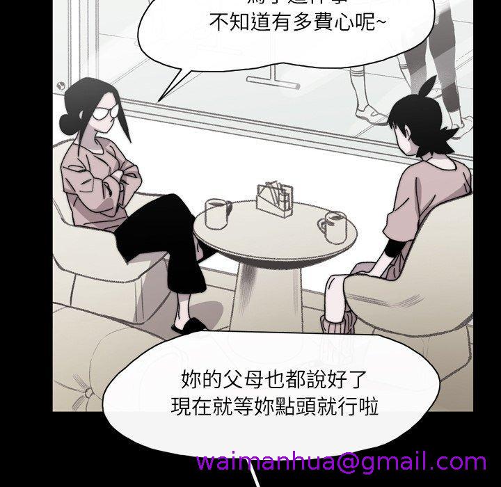 《说你喜欢我》漫画 第27話