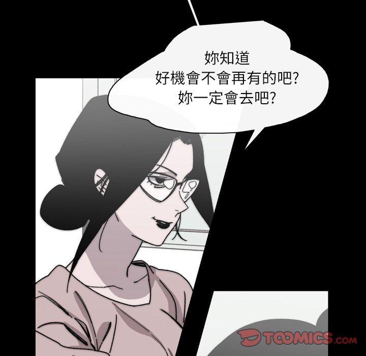 《说你喜欢我》漫画 第27話