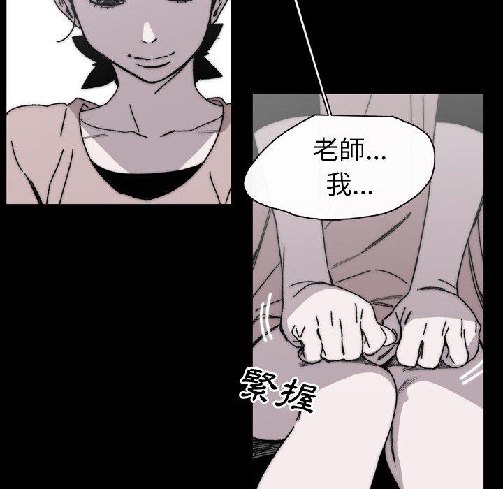 《说你喜欢我》漫画 第27話