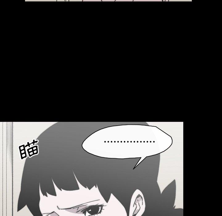 《说你喜欢我》漫画 第27話