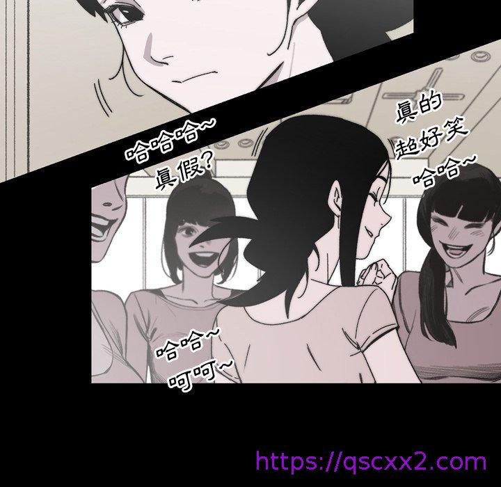 《说你喜欢我》漫画 第27話
