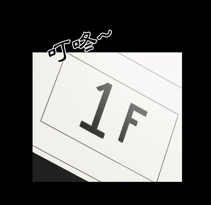 《说你喜欢我》漫画 第27話