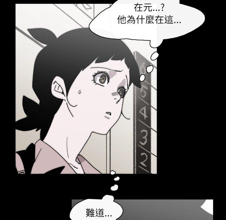 《说你喜欢我》漫画 第27話