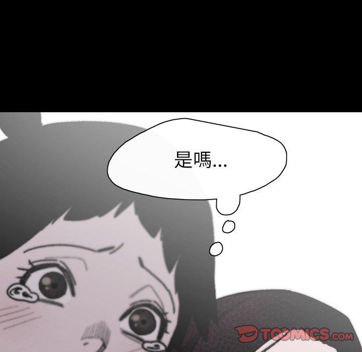 《说你喜欢我》漫画 第27話