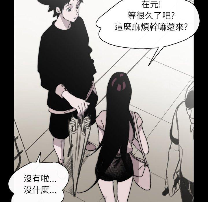 《说你喜欢我》漫画 第27話
