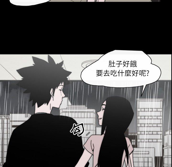 《说你喜欢我》漫画 第27話