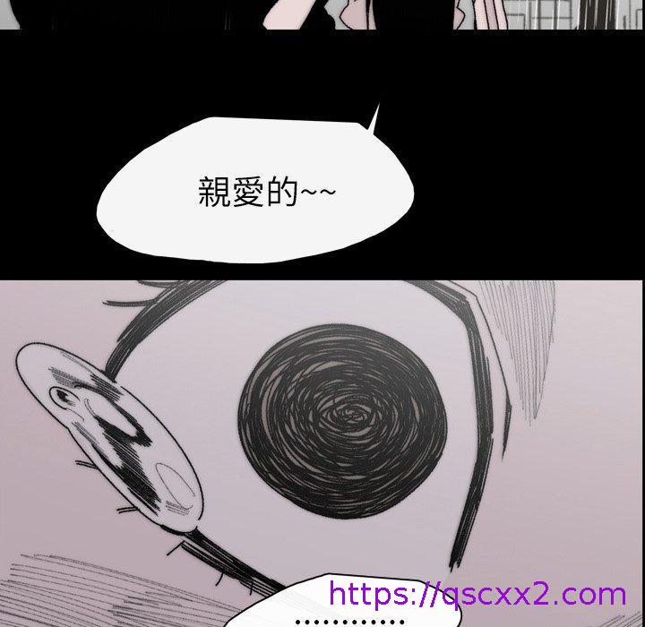 《说你喜欢我》漫画 第27話