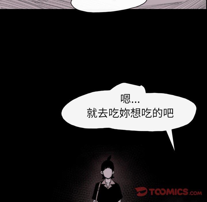 《说你喜欢我》漫画 第27話