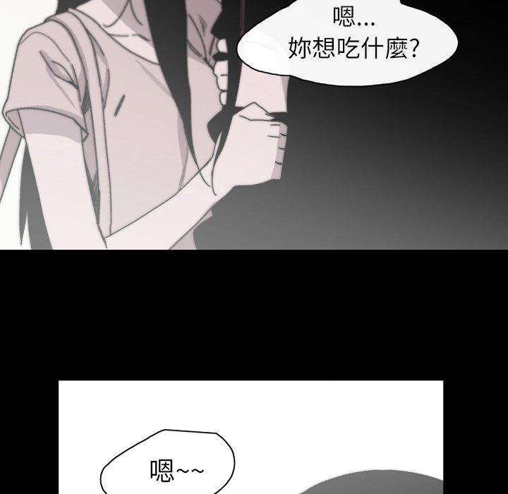 《说你喜欢我》漫画 第27話